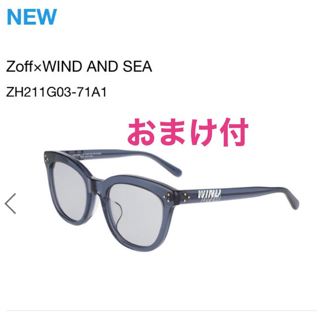 WIND AND SEA × Zoff コラボ　サングラス　ピンク　グレー