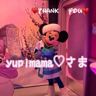 ୨୧yupimama♡さま୨୧(その他)