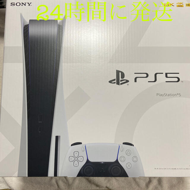 SONY PlayStation5 CFI-1000A01 PS5 新品未開封プレステ５