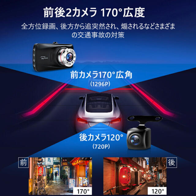 SONY(ソニー)の新品未使用❗️ドライブレコーダー 前後カメラSonyセンサー&赤外線暗視ライト 自動車/バイクの自動車(セキュリティ)の商品写真