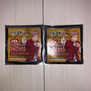 呪術廻戦 未開封 カンフー 缶バッチ(バッジ/ピンバッジ)