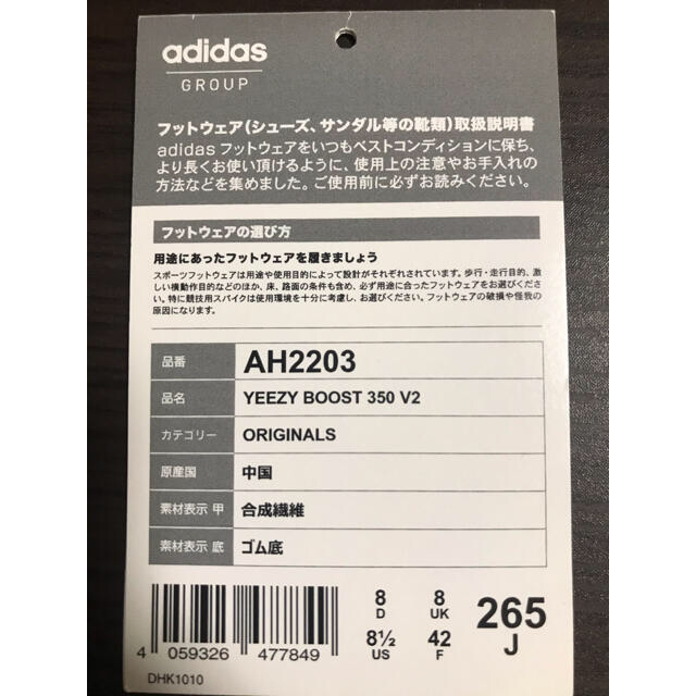 adidas(アディダス)のadidas YEEZY BOOST 350 V2  AH2203 メンズの靴/シューズ(スニーカー)の商品写真