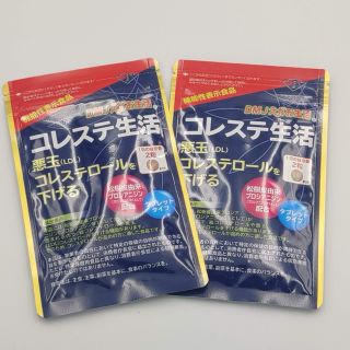 エガオ(えがお)の【新品・未開封】コレステ生活　62粒×２(ダイエット食品)