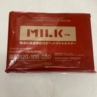 ミルクフェド(MILKFED.)のペットボトルホルダー(その他)