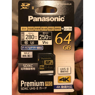 パナソニック(Panasonic)の完全新品　高速高性能　Panasonic RP-SDZA64GJK 64Gb (デジタル一眼)