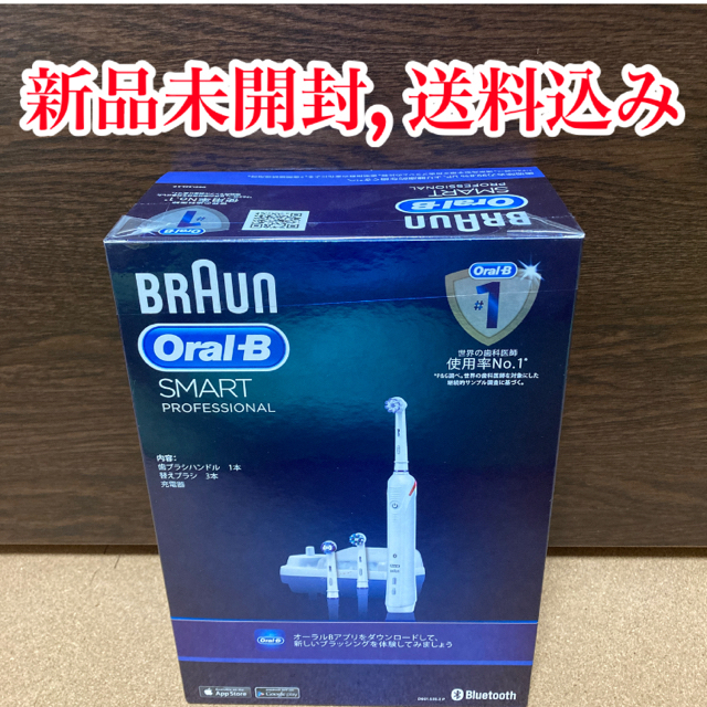 BRAUN(ブラウン)の【新品未開封】BRAUN Oral-B SMART PROFESSIONAL スマホ/家電/カメラの美容/健康(電動歯ブラシ)の商品写真