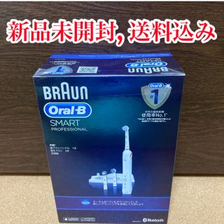 ブラウン(BRAUN)の【新品未開封】BRAUN Oral-B SMART PROFESSIONAL(電動歯ブラシ)