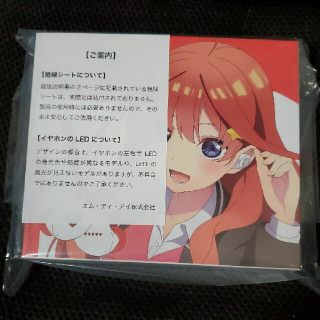 五等分の花嫁 完全ワイヤレスイヤホン 中野五月(CV.水瀬いのり)