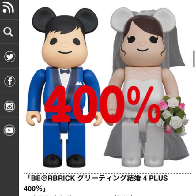 BE@RBRICK グリーティング結婚 4 PLUS 400％フィギュア