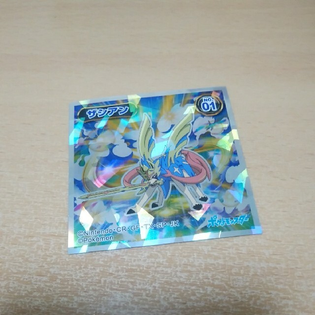 ポケモン ポケモンシール ポケモンウエハースチョコ ザシアン ソード シールドの通販 By Chococoaa S Shop ポケモンならラクマ ポケモン ポケモンシール ポケモンウエハースチョコ ザシアン ソード シールドの通販 By Chococoaa S Shop ポケモンならラクマ