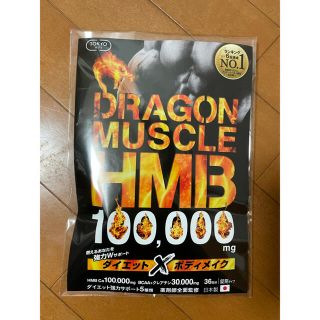 ドラゴンマッスル HMB 36日分 ダイエット ボディメイク tokyoサプリ(アミノ酸)