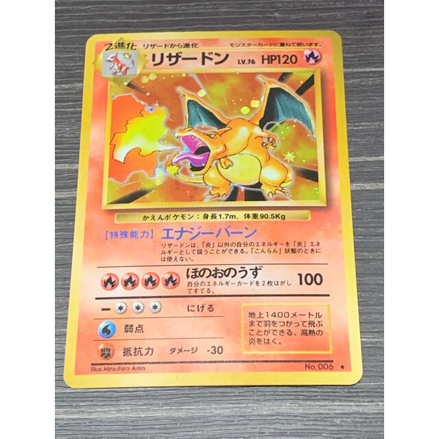 旧裏　ポケモンカード（ノーマル）まとめ売り② 1200枚以上　ポケカ　リザード