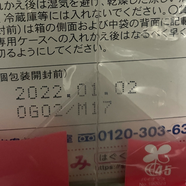 森永乳業(モリナガニュウギョウ)の森永E赤ちゃん　エコらくパック400g×8 キッズ/ベビー/マタニティの授乳/お食事用品(その他)の商品写真