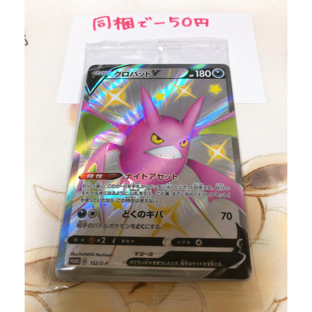 ポケモン クロバットv プロモ 色違い エネルギーカードの通販 By ぴよ S Shop ポケモンならラクマ ポケモン クロバットv プロモ 色違い エネルギーカードの通販 By ぴよ S Shop ポケモンならラクマ