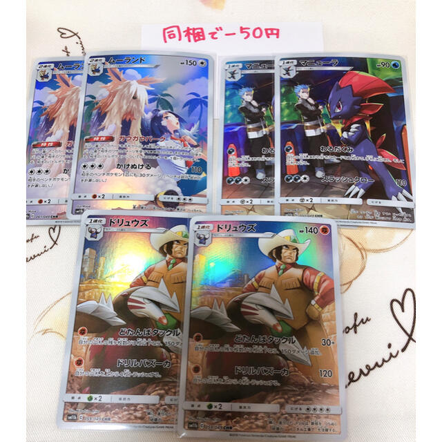 ポケモン ムーランド マニューラ ドリュウズchr 6枚セットの通販 By ぴよ S Shop ポケモンならラクマ ポケモン ムーランド マニューラ ドリュウズchr 6枚セットの通販 By ぴよ S Shop ポケモンならラクマ