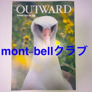 モンベル(mont bell)のモンベル会報誌　2021春号(趣味/スポーツ)