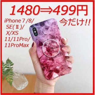 iPhone7 8 SE X XS 11 ケース カバー 大理石 スマホ リング(iPhoneケース)