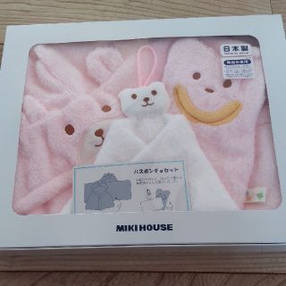 ミキハウス(mikihouse)の専用！本日のみ限定値下げ  新品 ミキハウス バスセット(バスローブ)