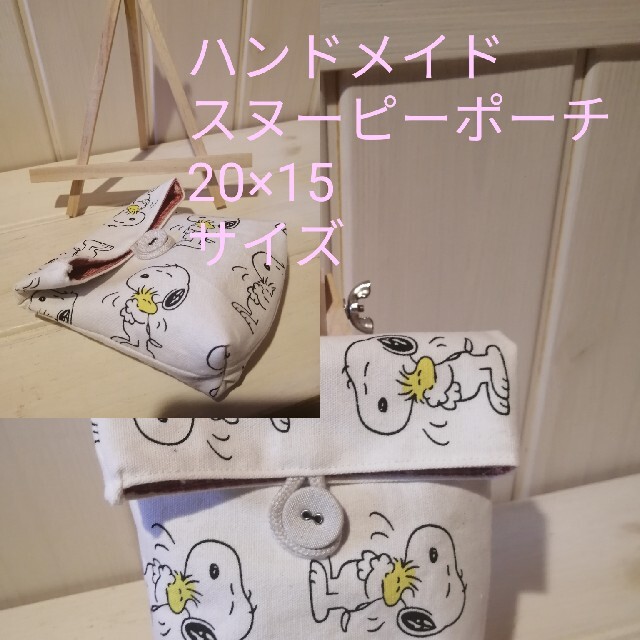 Snoopy ハンドメイド の通販 By ハンドメイド スヌーピーならラクマ