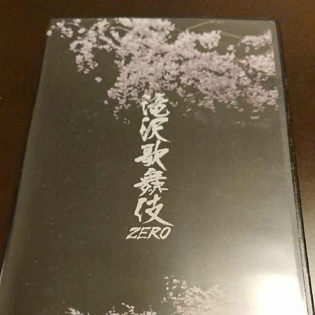 滝沢歌舞伎ZERO Blu-ray