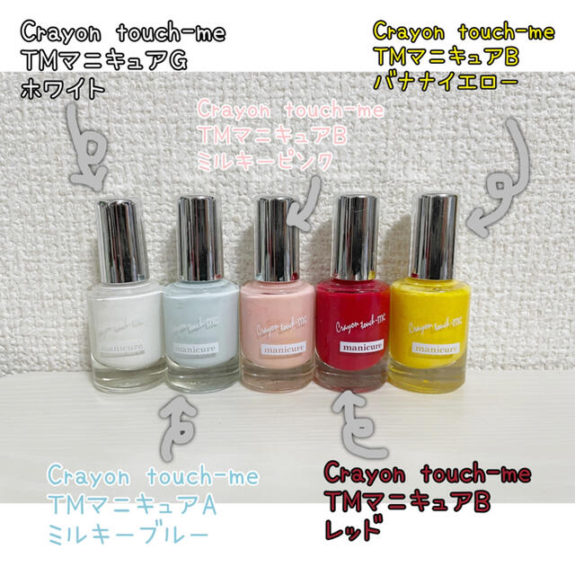 Crayon Touch Me Tmマニキュアの通販 By 海の家 ラクマ Crayon Touch Me Tmマニキュアの通販 By 海の家 ラクマ