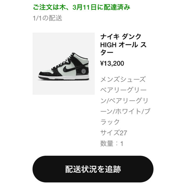 NIKE(ナイキ)のNIKE DUNK HI  ALL STAR 27.0  メンズの靴/シューズ(スニーカー)の商品写真