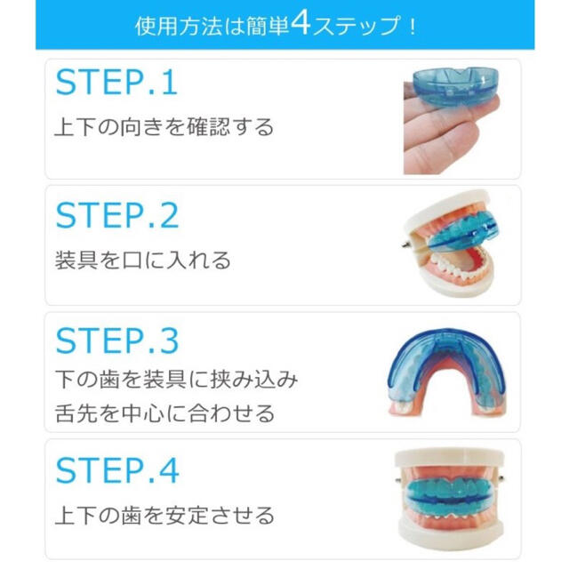 大人気◆最安値◆ マウスピース  矯正 歯ぎしり対策 コスメ/美容のオーラルケア(その他)の商品写真