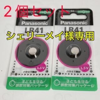 パナソニック(Panasonic)の【新品】Panasonic アルカリボタン電池 LR41 2個セット(その他)