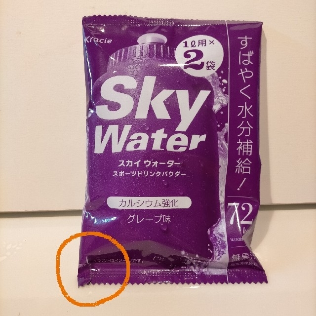 Kracie(クラシエ)のスカイウォーター   グレープ味1リットル用×10袋 食品/飲料/酒の飲料(ソフトドリンク)の商品写真