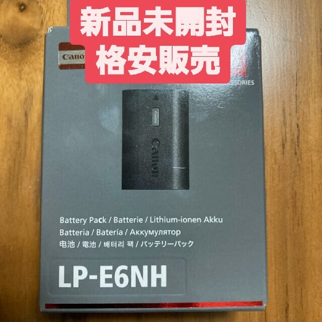 新品・未使用】キヤノン Canon LP-E6NH [バッテリーパック]-