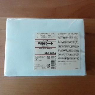 ムジルシリョウヒン(MUJI (無印良品))のみずきん様専用　無印良品　マスク用不織布シート(日用品/生活雑貨)