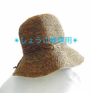 ムジルシリョウヒン(MUJI (無印良品))の★MUJI★無印良品  ナチュラルハット(麦わら帽子/ストローハット)