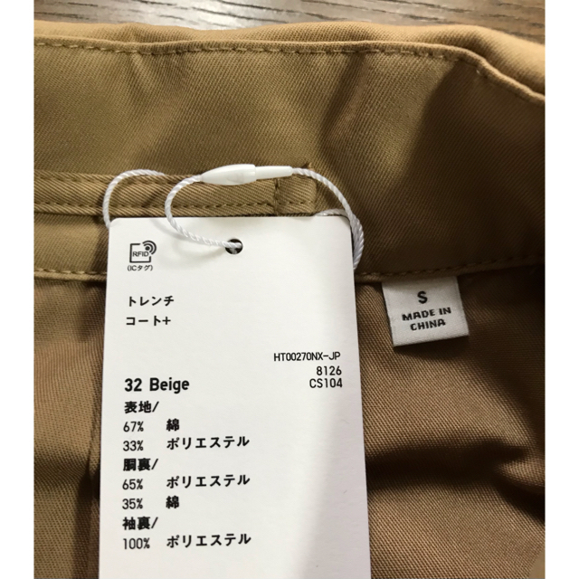 新品タグ付き ユニクロＵ／UNIQLO U トレンチコート ベージュ Ｓ