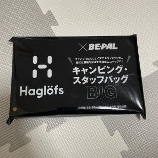 ホグロフス(Haglofs)のBE-PAL 4月号付録(その他)