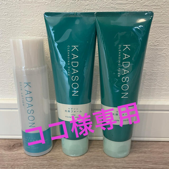 KADASON 洗顔フォーム・セラミド化粧水セット - 洗顔料
