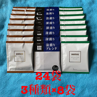 ドリップコーヒー 「ドトールコーヒー」☆3種類×8☆「24袋」(コーヒー)