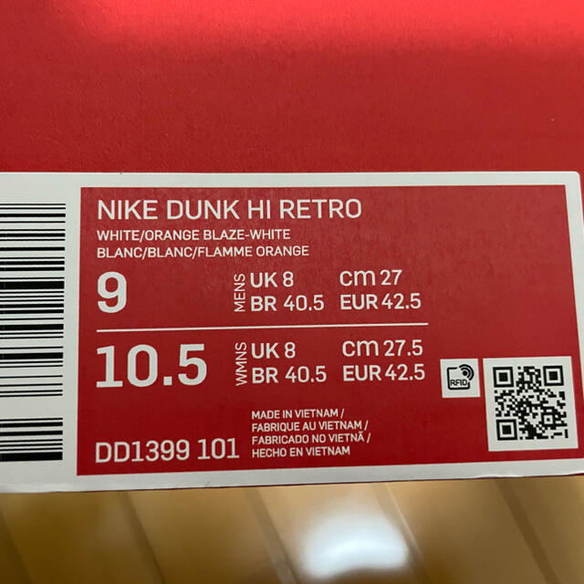 NIKE(ナイキ)のNIKE DUNK HIGH RETRO ORANGE BLAZE 27㎝ メンズの靴/シューズ(スニーカー)の商品写真