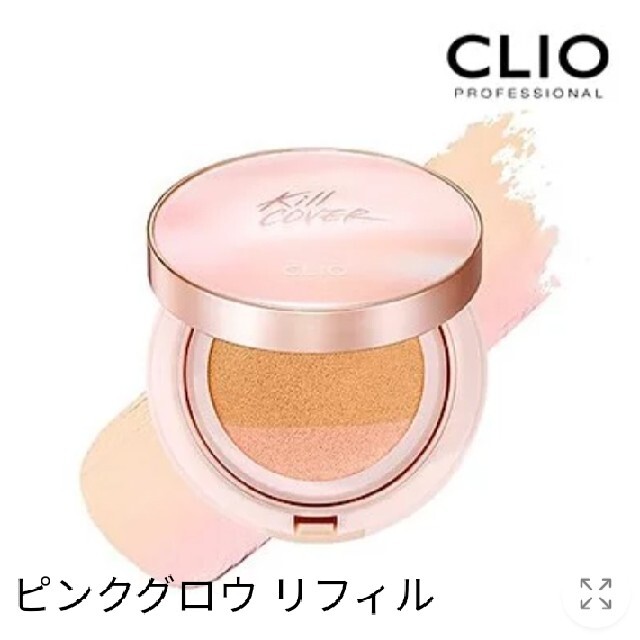 Clio 詰替 キルカバー 03リネン ピンクグロウ クッション リフィルの通販 By アライグマshop ラクマ