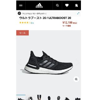 アディダス コーデ シューズの通販 4点 Adidasのスポーツ アウトドアを買うならラクマ