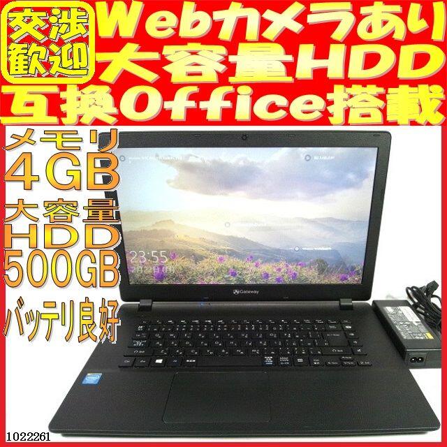 ゲートウェイ ノートパソコンNE511 Windows10 ウェブカメラあり