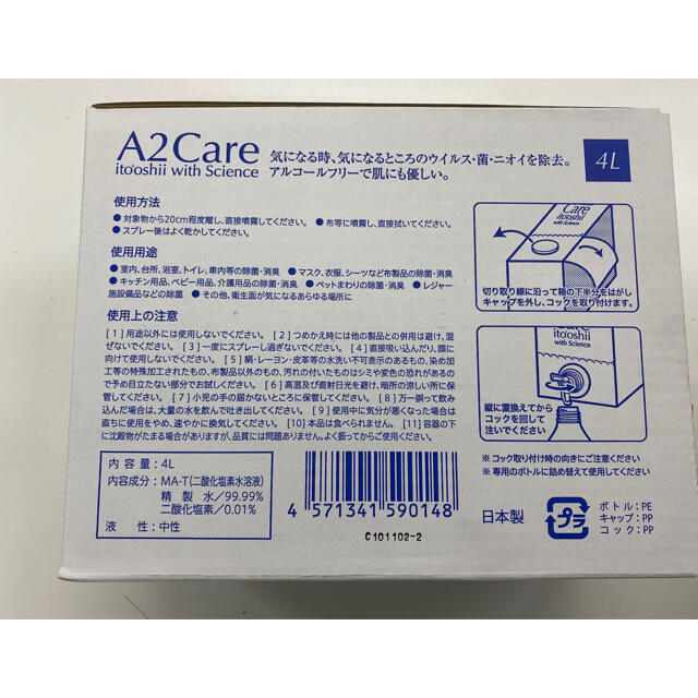 ANA(全日本空輸)(エーエヌエー(ゼンニッポンクウユ))の天狗様専用 インテリア/住まい/日用品の日用品/生活雑貨/旅行(日用品/生活雑貨)の商品写真