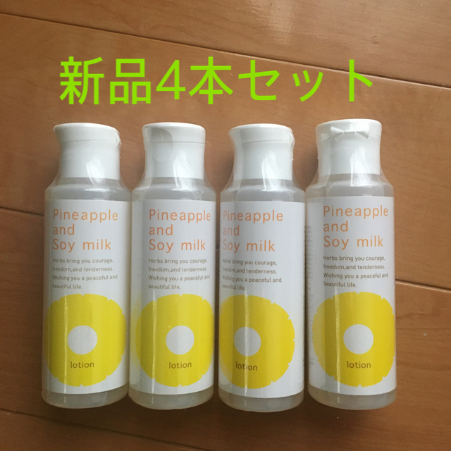 ★新品正規品4本セット★ パイナップル豆乳ローション