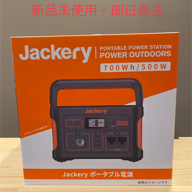 Jackery ポータブル電源 700Wh 上等な 31365円 www.gold-and-wood.com