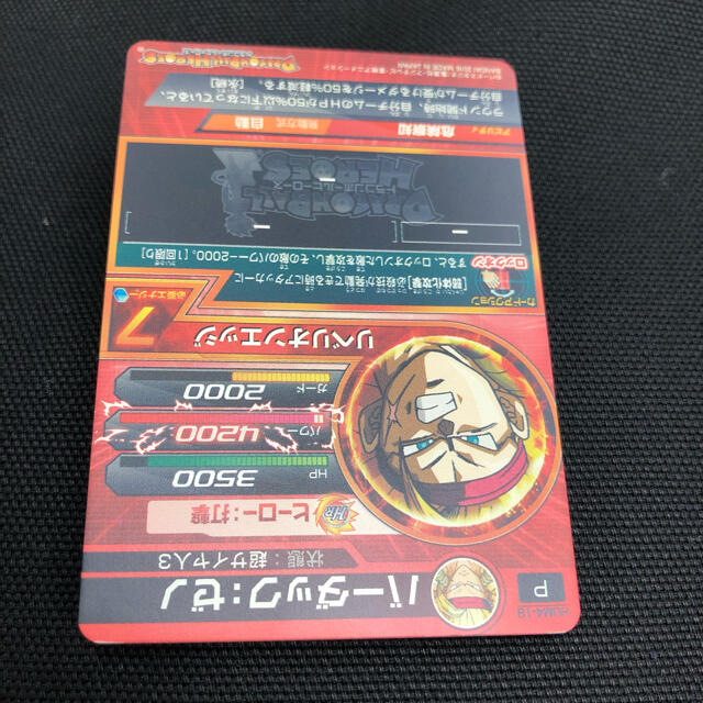 ドラゴンボール - 裏面確認用 ドラゴンボールヒーローズ 5枚セットの