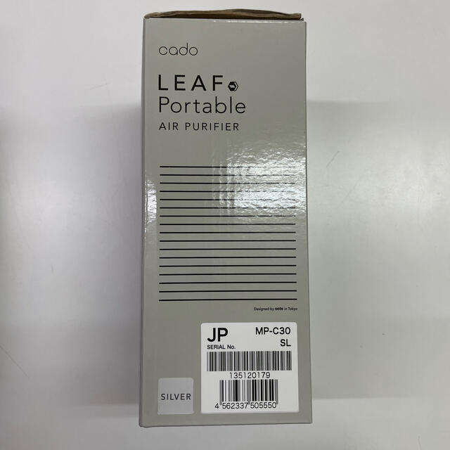 cado空気清浄機 LEAF portable MP-C30 | agro-vet.hr