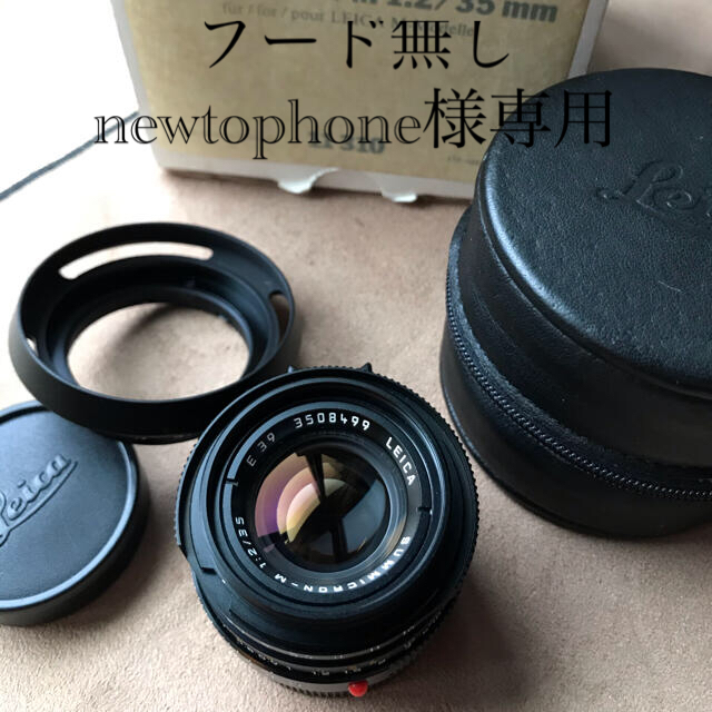 LEICA(ライカ)のSummicron M 35mm f2 (M) Black 7枚玉 スマホ/家電/カメラのカメラ(レンズ(単焦点))の商品写真