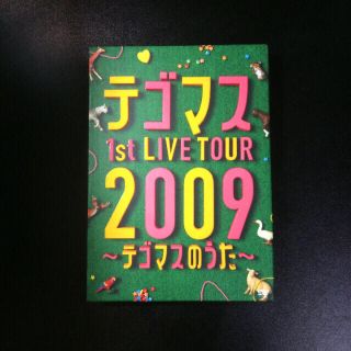 テゴマスのうた DVD(アイドルグッズ)