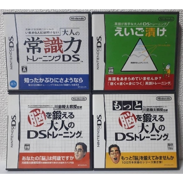 ニンテンドーds 中古 Ds 脳トレ 4本セット 送料無料の通販 By ぎんたどう S Shop ニンテンドーdsならラクマ ニンテンドーds 中古 Ds 脳トレ 4本セット 送料無料の通販 By ぎんたどう S Shop ニンテンドーdsならラクマ