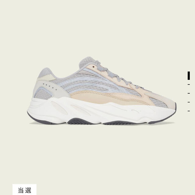 adidas(アディダス)のYEEZY BOOST 700 V2 29cm メンズの靴/シューズ(スニーカー)の商品写真