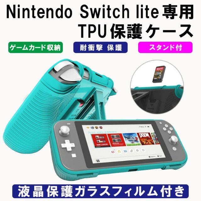 Nintendo Switch lite ソフト 液晶保護フィルムセット 【楽天カード分割】
